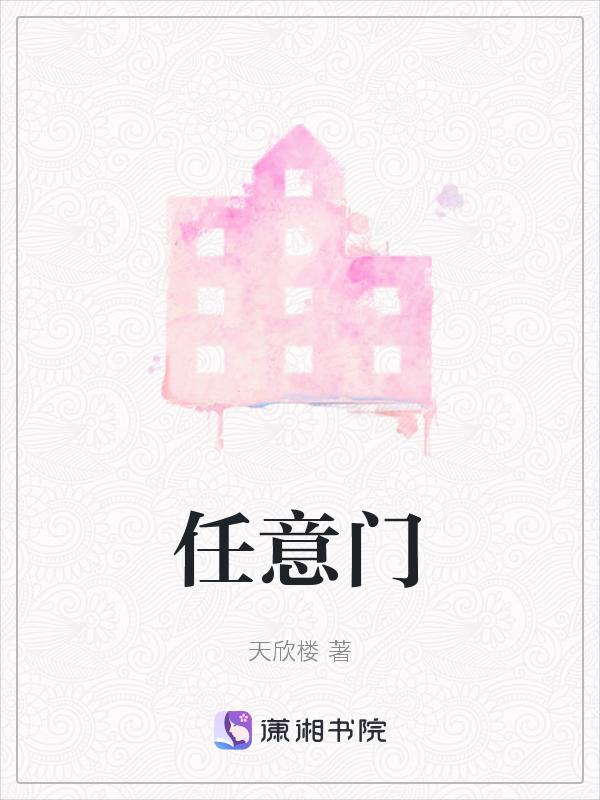 任意门简谱