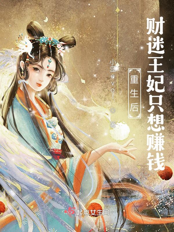 重生财迷军嫂