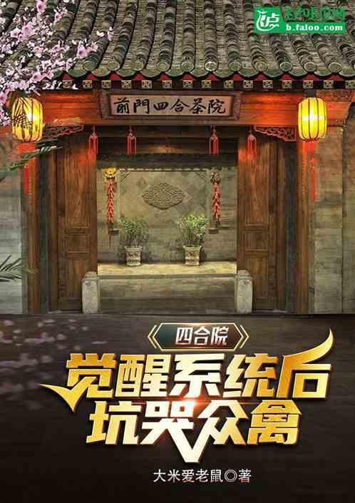 四合院起点搜索