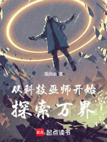 科技巫师