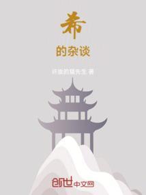 希字的意思