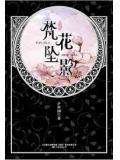 梵华不落演唱会