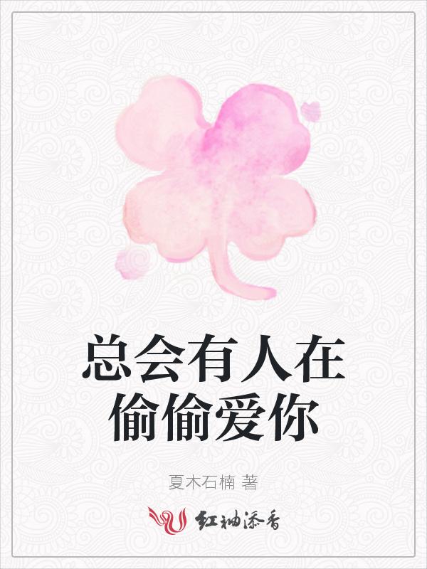 总会有人原唱