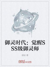 御灵师技能怎么解锁