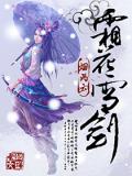 雪花与霜花