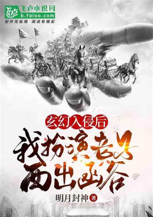老子西游入关