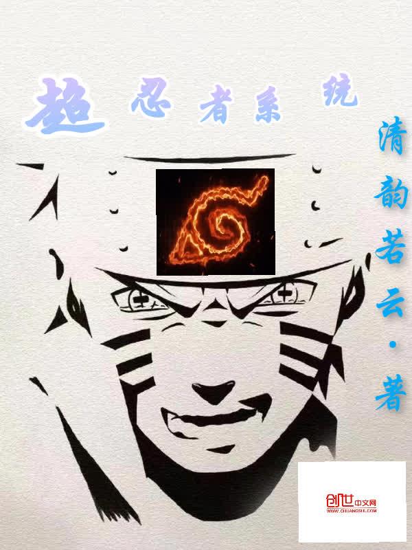 超级忍者游戏