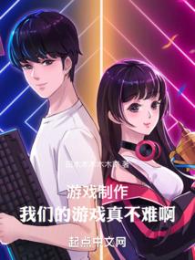 游戏制作有哪些步骤