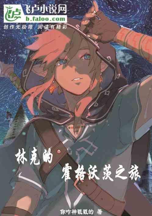 霍格沃茨入口