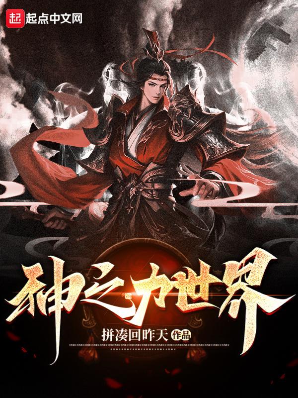 力之神殿
