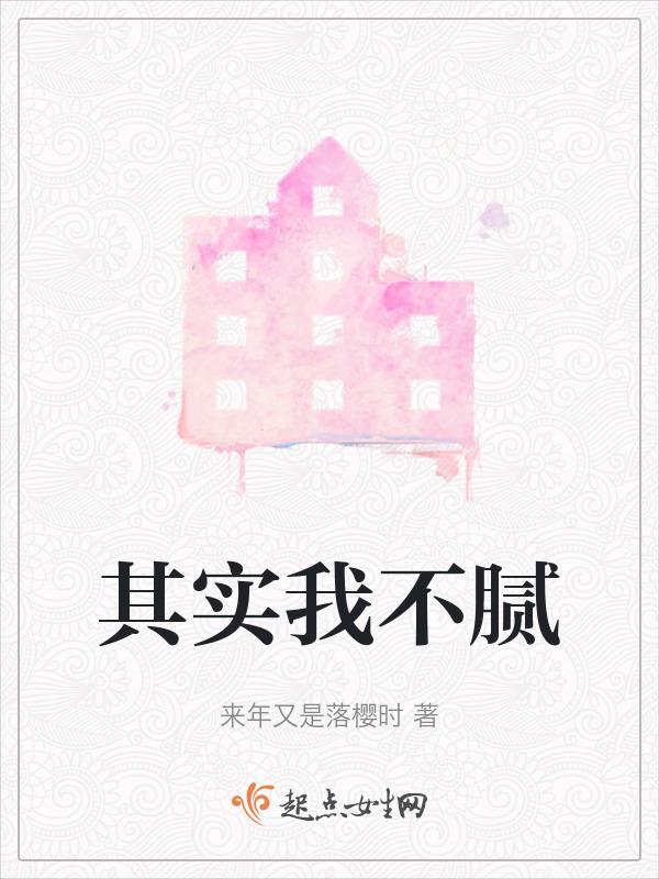 其实我也不会