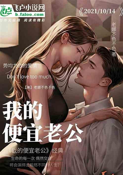 我的便宜老公说说句子