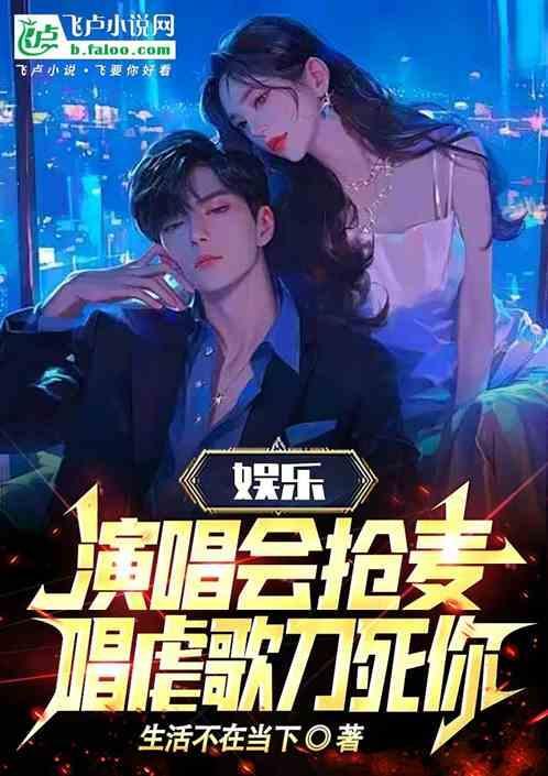 歌迷抢唱视频