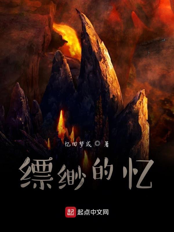 缥缈这个词怎么读