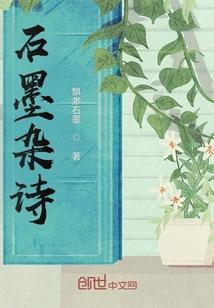 石墨lc