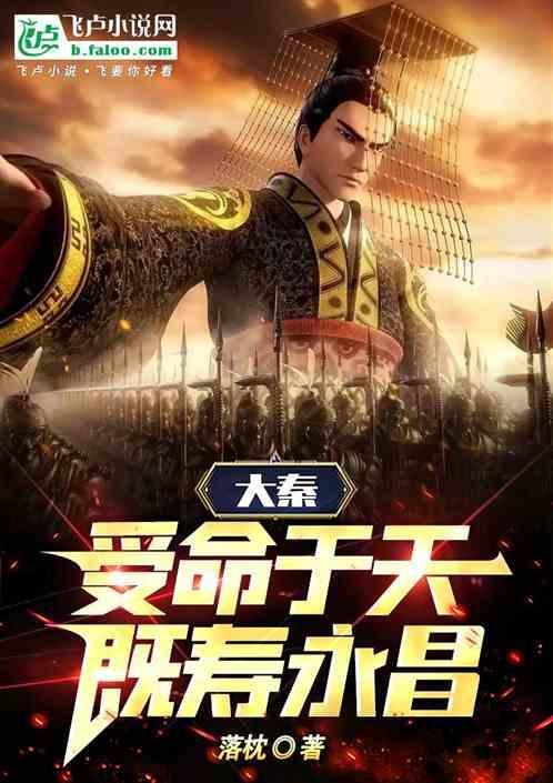 大篆受命于天既寿永昌