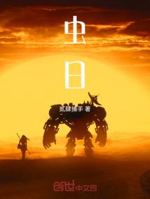 虫退中药的功效与作用