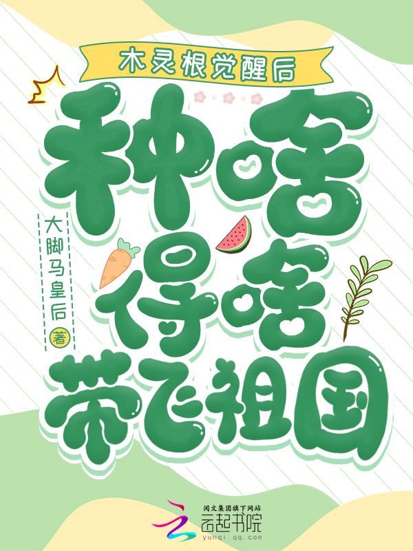 木灵根的功效