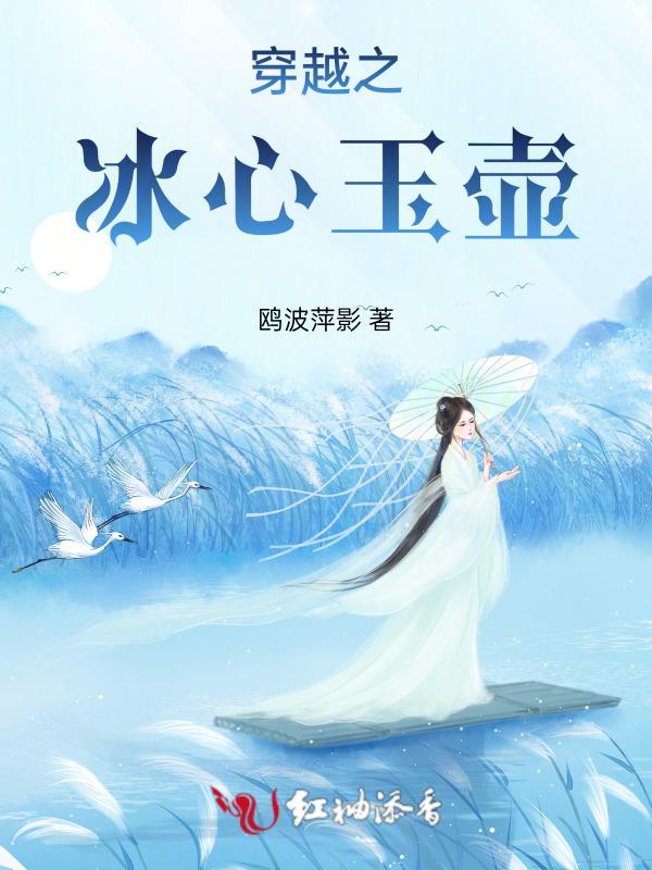 冰心在玉壶是什么意思