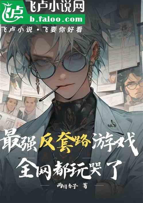 最强反套路系统漫画全集免费