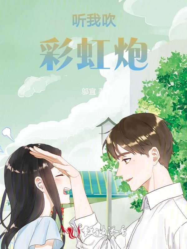 我吹彩虹屁超厉害林晚