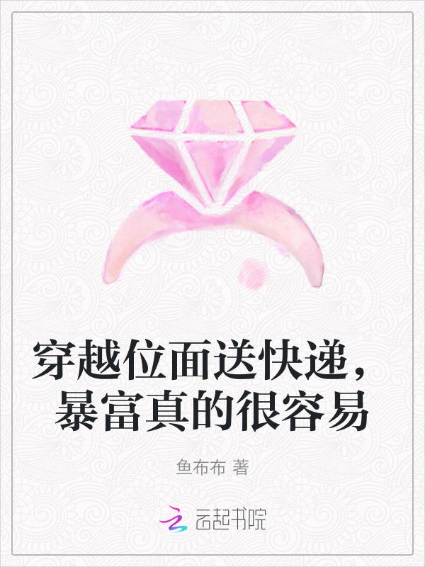 能穿越位面的
