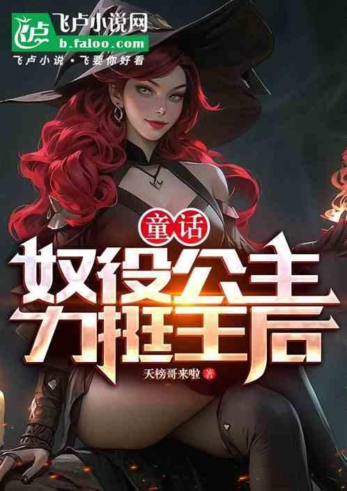 小公主苏菲亚