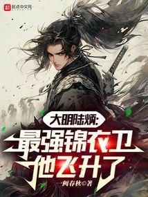锦衣卫指挥使陆炳
