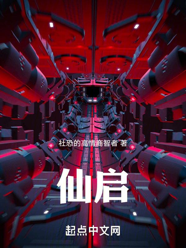 仙居