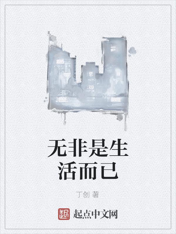 而是无