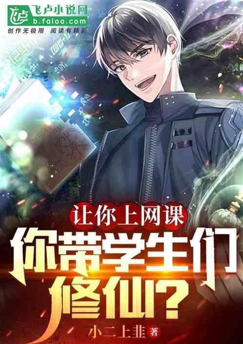 老师我不想毕业全文阅读