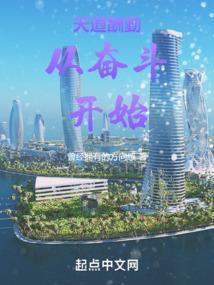 天道酬勤付出感悟