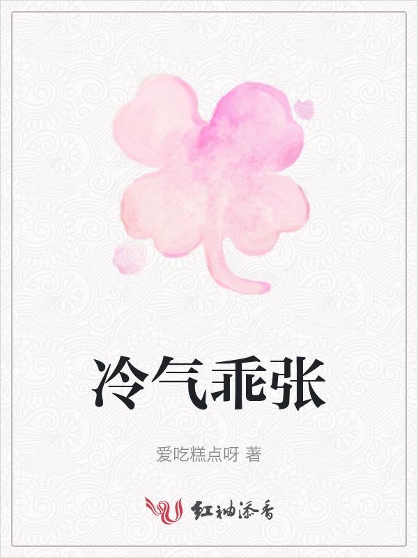 冷气飕飕是什么意思