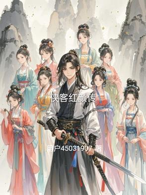 侠客红尘泳装图片