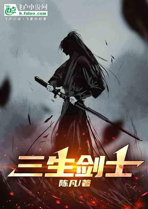 三生剑情缘挣钱不