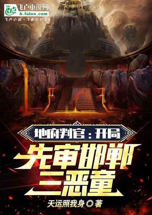 地府的判官叫什么名字