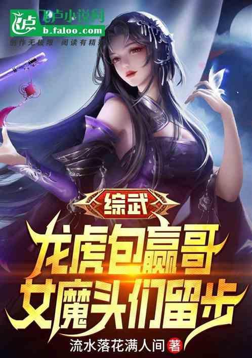 龙虎包承什么意思