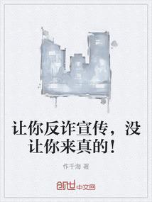 掀起反诈宣传高潮