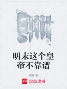 明末皇族