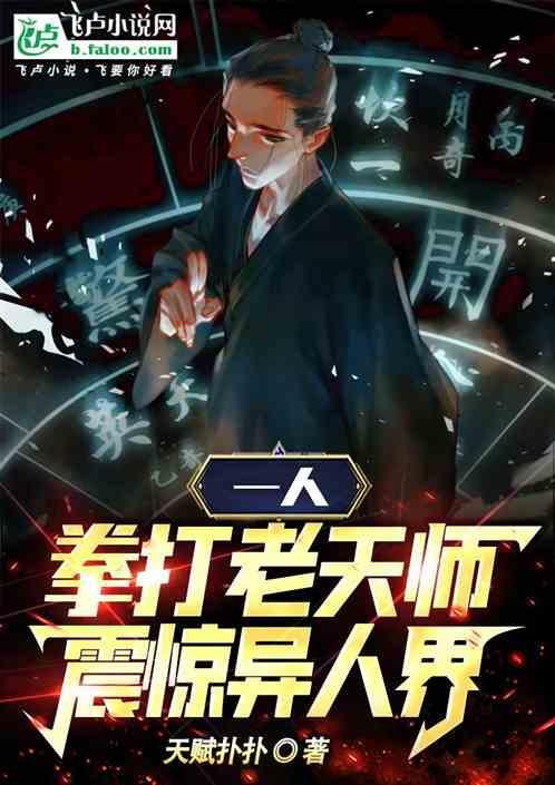 一拳打败老和尚