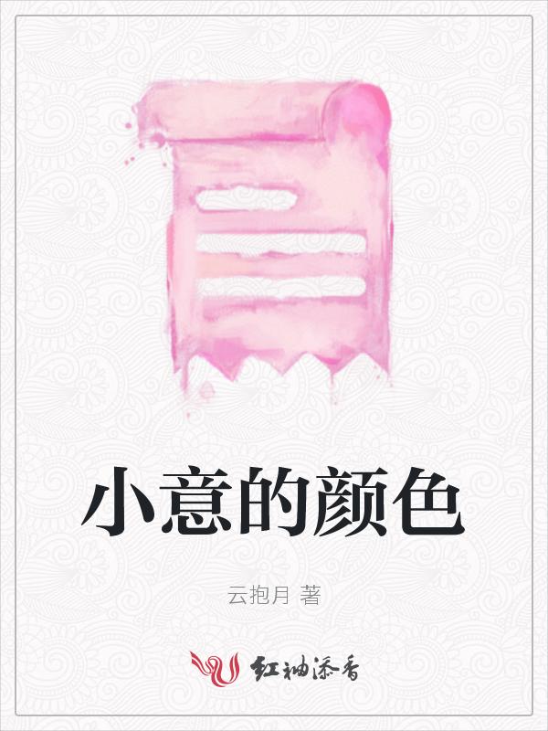 小用什么颜色