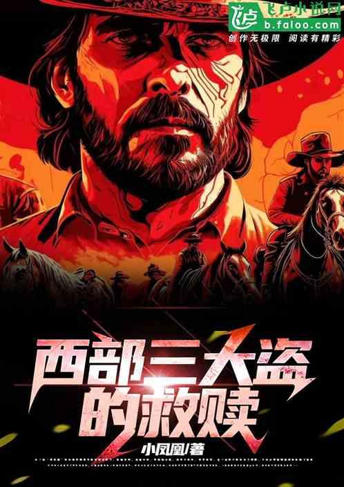 西部三部曲是哪三部电视剧