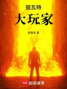 提瓦特大陆一日游