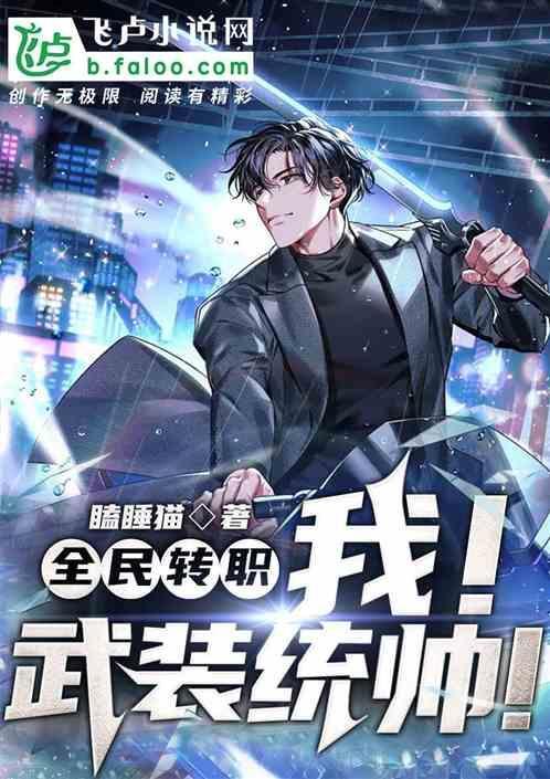 全民武器