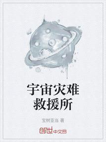 宇宙灾难模拟器手机版