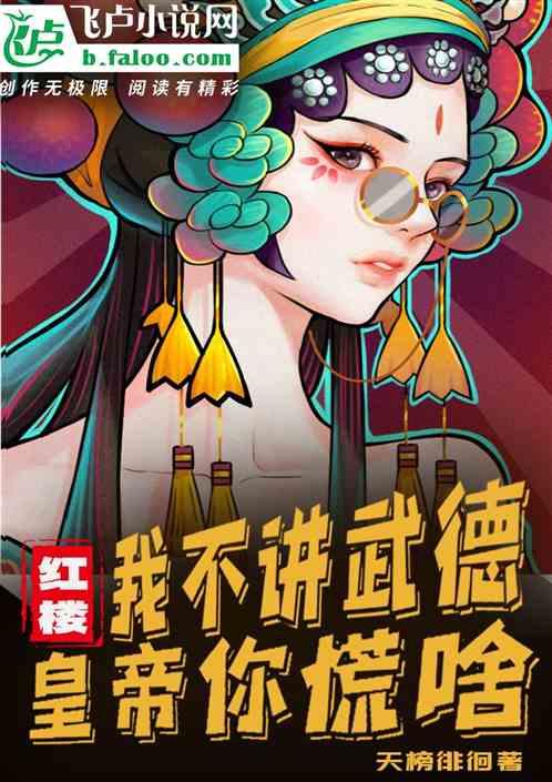 不讲武德