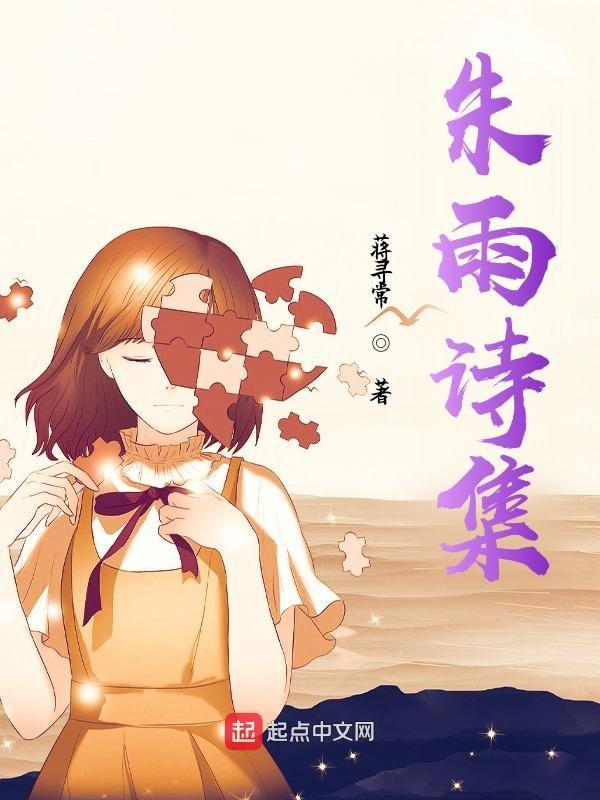 朱雨玲资料个人资料