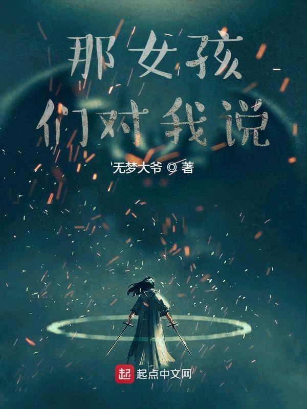 逃离你世界的梦境