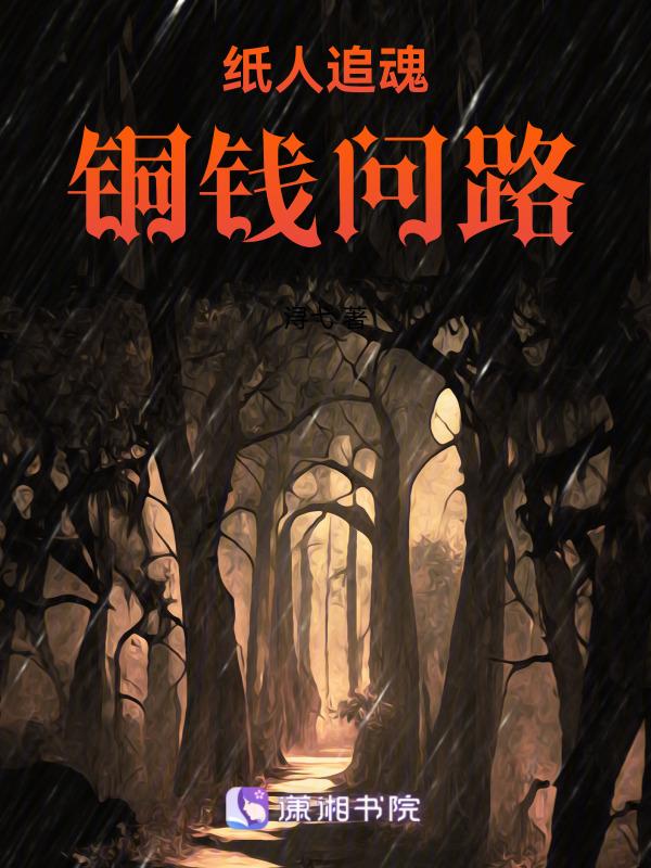 纸人迷信