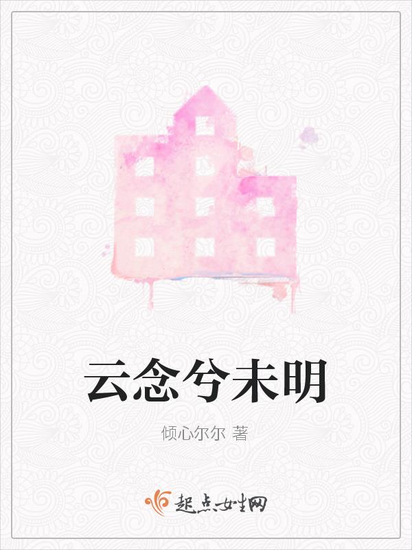 云归处简谱